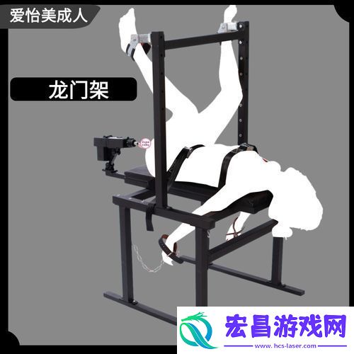 女士专用四肢固定夹具