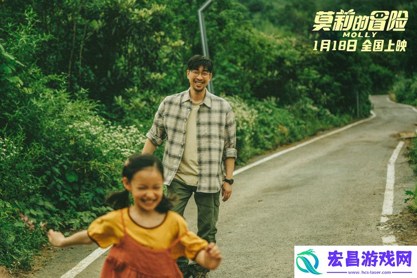 电影莫莉的冒险寒假1月18日上映
