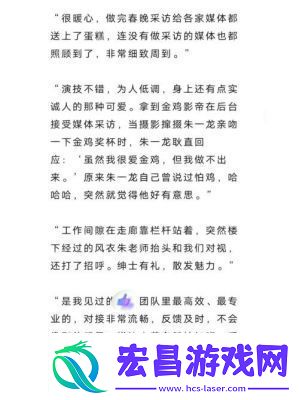 燕云十六声朱八碗好感提升攻略