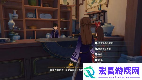 原神青墟浦无名的宝藏怎么拿
