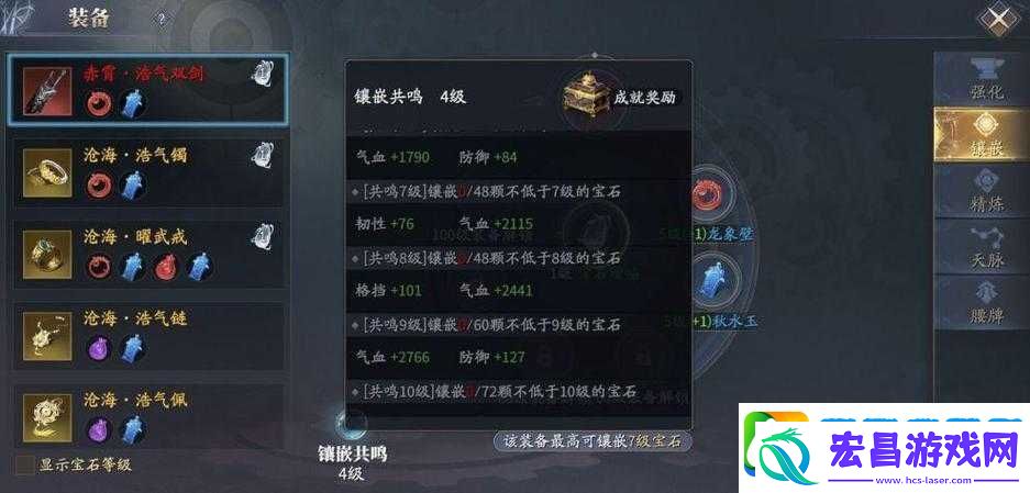 庆余年手游双剑武器宝石镶嵌策略及优选推荐指南