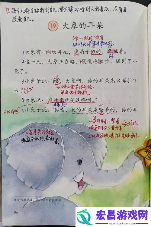 “大象回家永久不迷路