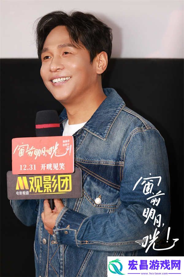 电影窗前明月