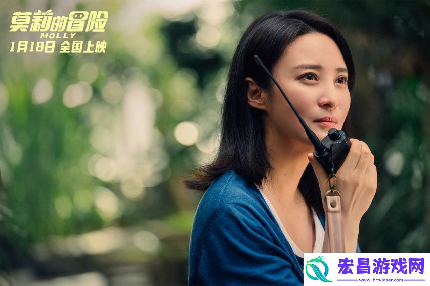 电影莫莉的冒险寒假1月18日上映