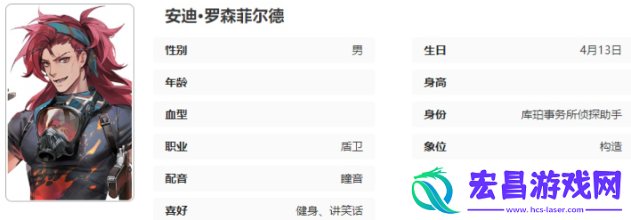 异象回声安迪罗森菲尔德有什么技能