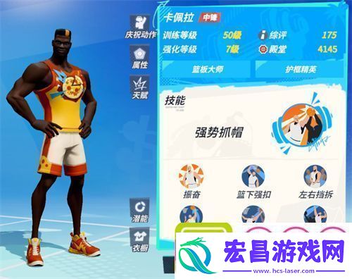 全明星街球派对开局选什么