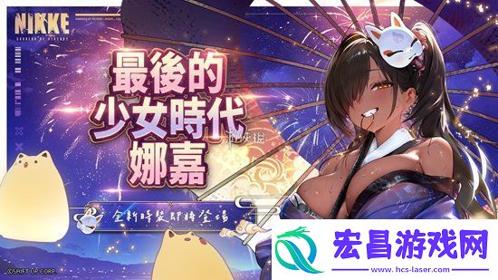 胜利女神妮姬2025新年自选选哪个