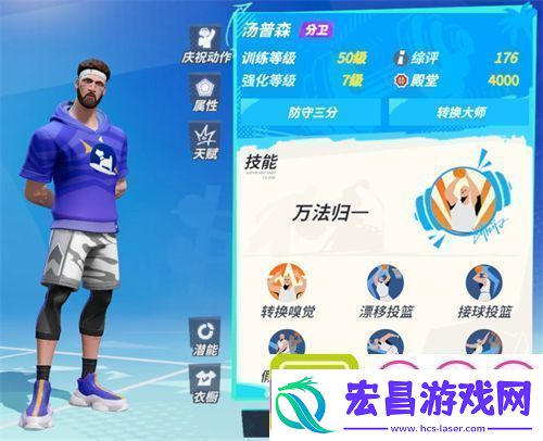 全明星街球派对开局选什么