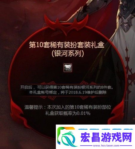 dnf6月魔盒奖励是什么