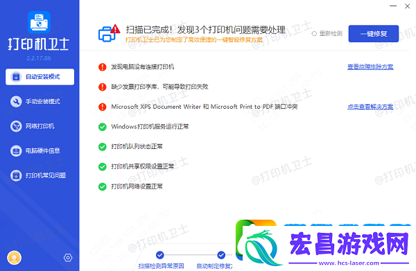 换了电脑怎么连接打印机