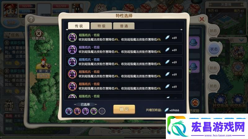 魔力宝贝回忆心魔试炼攻略