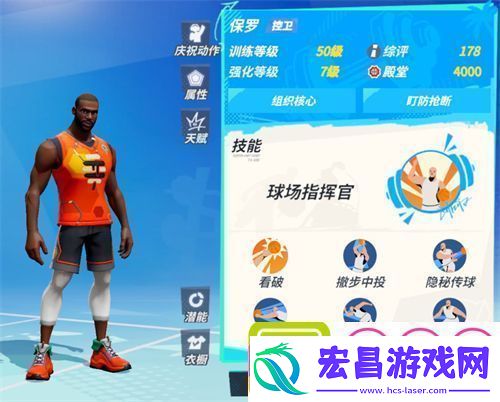 全明星街球派对开局选什么