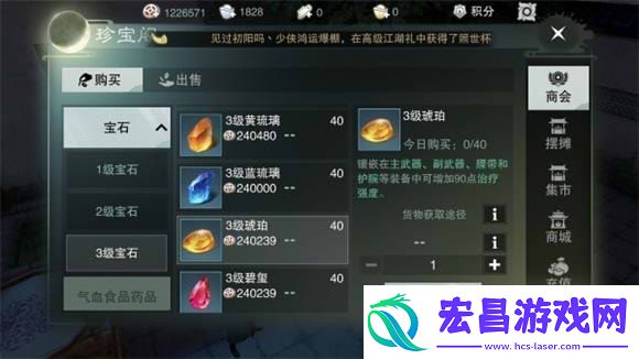 楚留香手游云梦宝石镶嵌搭配选择攻略