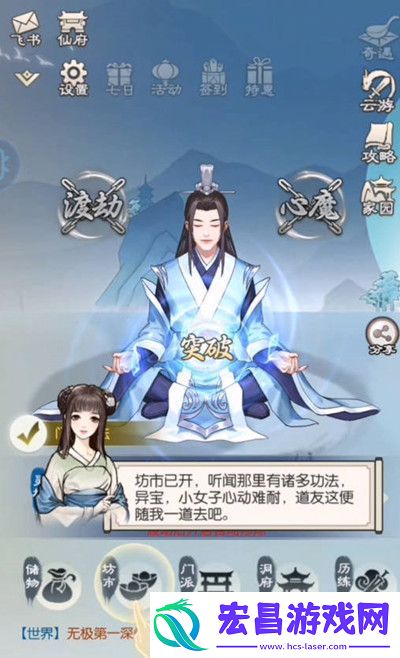 无极仙途前期怎么氪金无极仙途前期氪金攻略