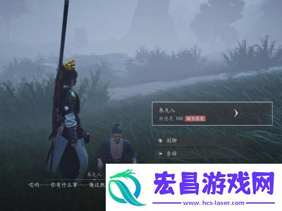 燕云十六声朱八碗好感提升攻略