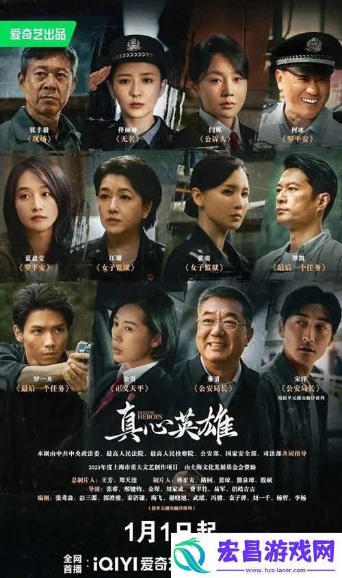 政法题材剧真心英雄热播