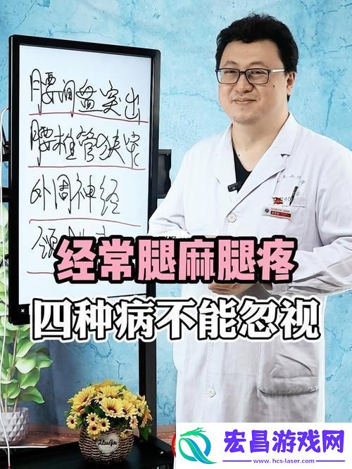 “放墙上的腿麻得科技感十足”