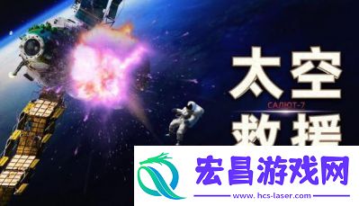 下载太空人生官网最新版——官方地址指南