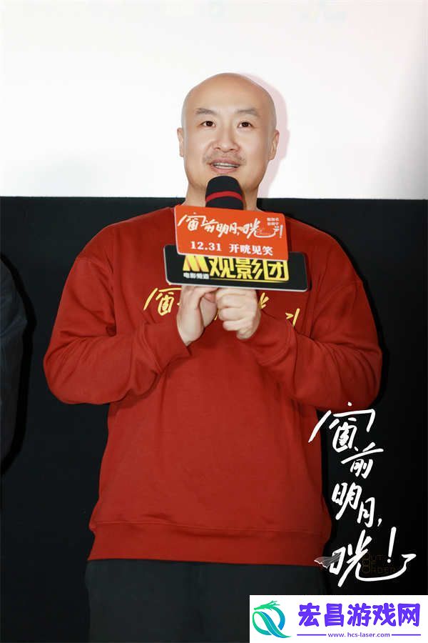 电影窗前明月