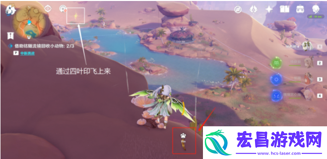原神立于沙丘的身影在哪
