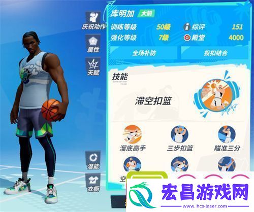 全明星街球派对开局选什么
