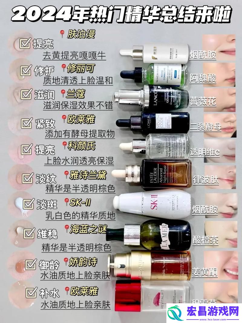 2024年久久久国产精华液特点