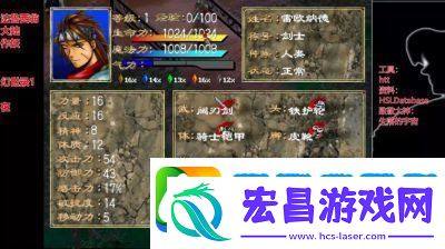 幻世录1攻略与隐藏物品揭秘