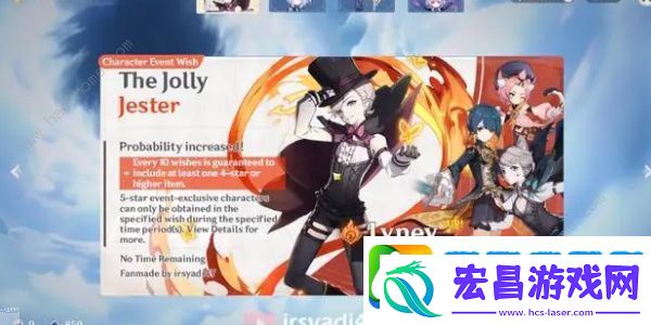 原神4.8版本复刻角色介绍