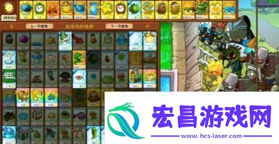 植物大战僵尸杂交版前院告急第6关通关攻略分享