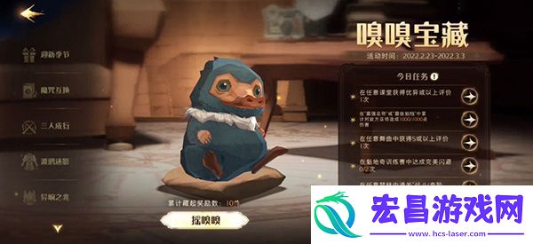 哈利波特魔法觉醒嗅嗅宝藏活动怎么做哈利波特魔法觉醒嗅嗅宝藏活动攻略