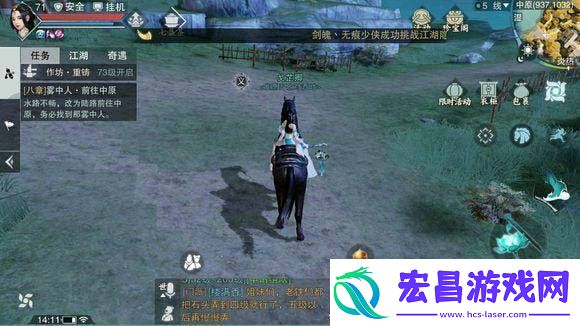 楚留香手游奇遇十年功怎么触发