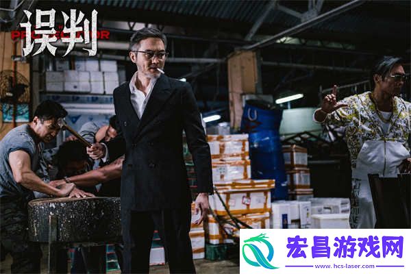 电影误判发布“罪无可逃”版粤语后告片