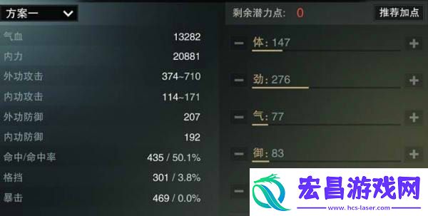 楚留香手游暗香平民加点PVE玩法攻略