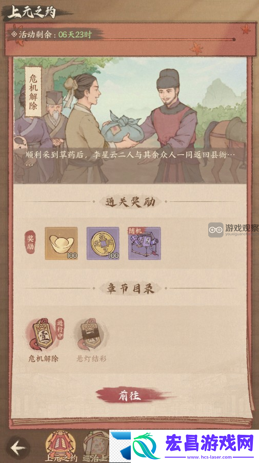 这城有良田元宵节活动玩法攻略详解
