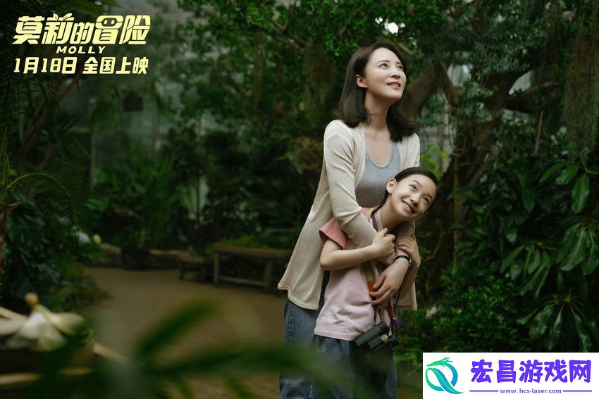 电影莫莉的冒险寒假1月18日上映