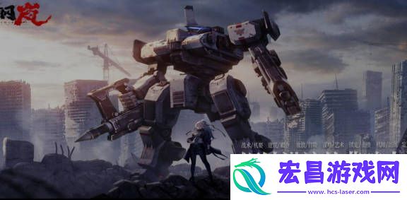 钢岚洛莎技能机甲怎么选择