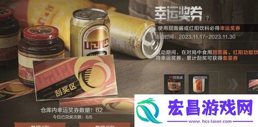 暗区突围幸运奖券活动玩法攻略及奖励汇总分享