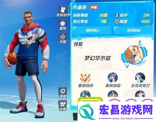 全明星街球派对开局选什么
