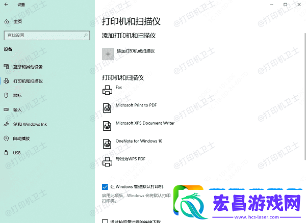 换了电脑怎么连接打印机