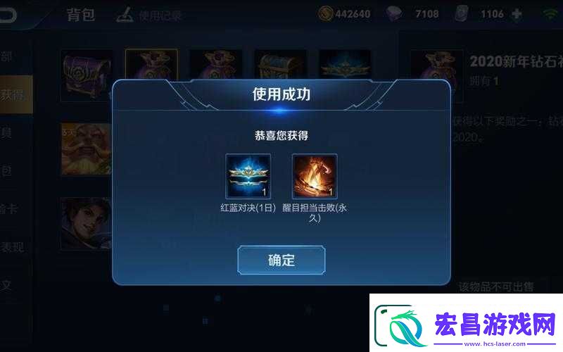 王者荣耀全场醒目神器获取攻略