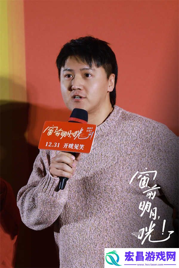 电影窗前明月