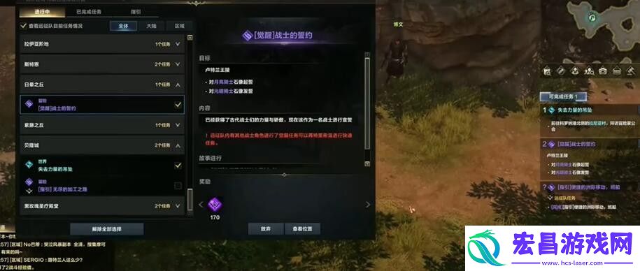 命运方舟觉醒任务叫什么名字