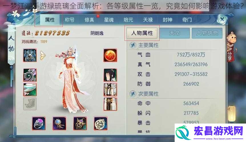 一梦江湖手游绿琉璃全面解析