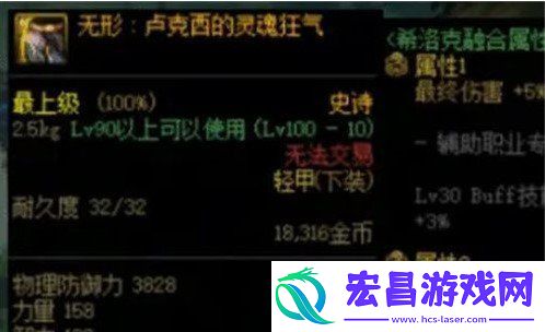 dnf阿修罗希洛克毕业装备推荐