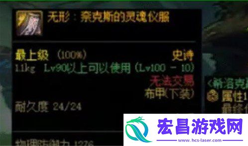 dnf阿修罗希洛克毕业装备推荐