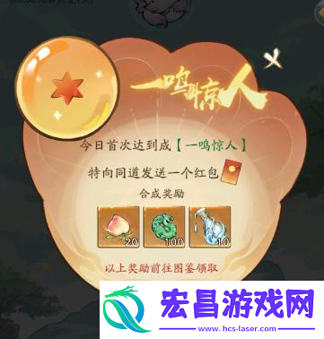 寻道大千合成龙珠要多少体力