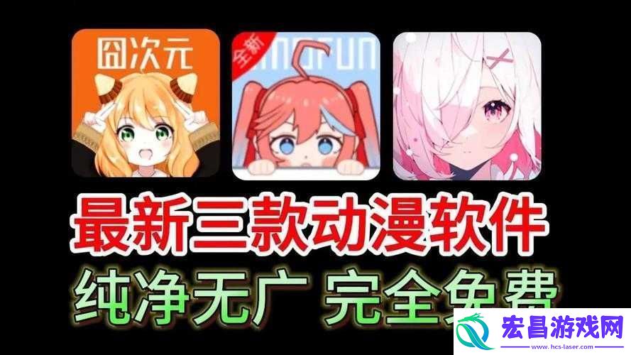 成品动漫app下载有哪些