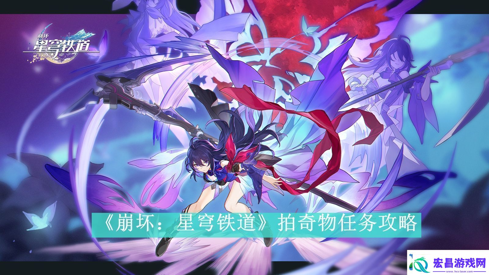 崩坏星穹铁道拍奇物任务攻略崩坏星穹铁道拍奇物任务怎么完成