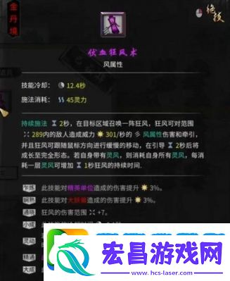 鬼谷八荒天翎剑意获取攻略及属性介绍