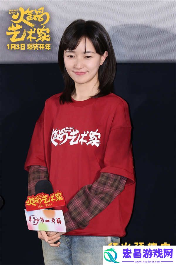 喜剧电影火锅艺术家北京首映